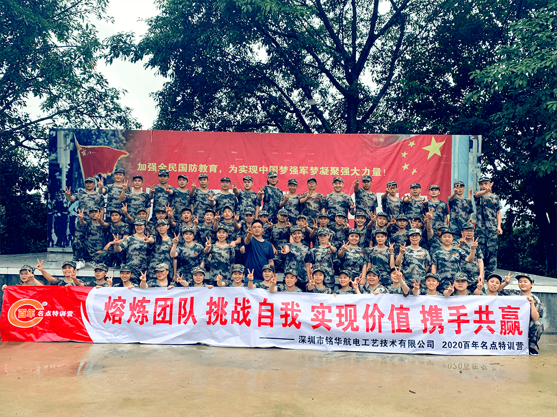 銘華航電 第二期體驗(yàn)式拓展紀(jì)實(shí)，共鑄小銘云平臺(tái)